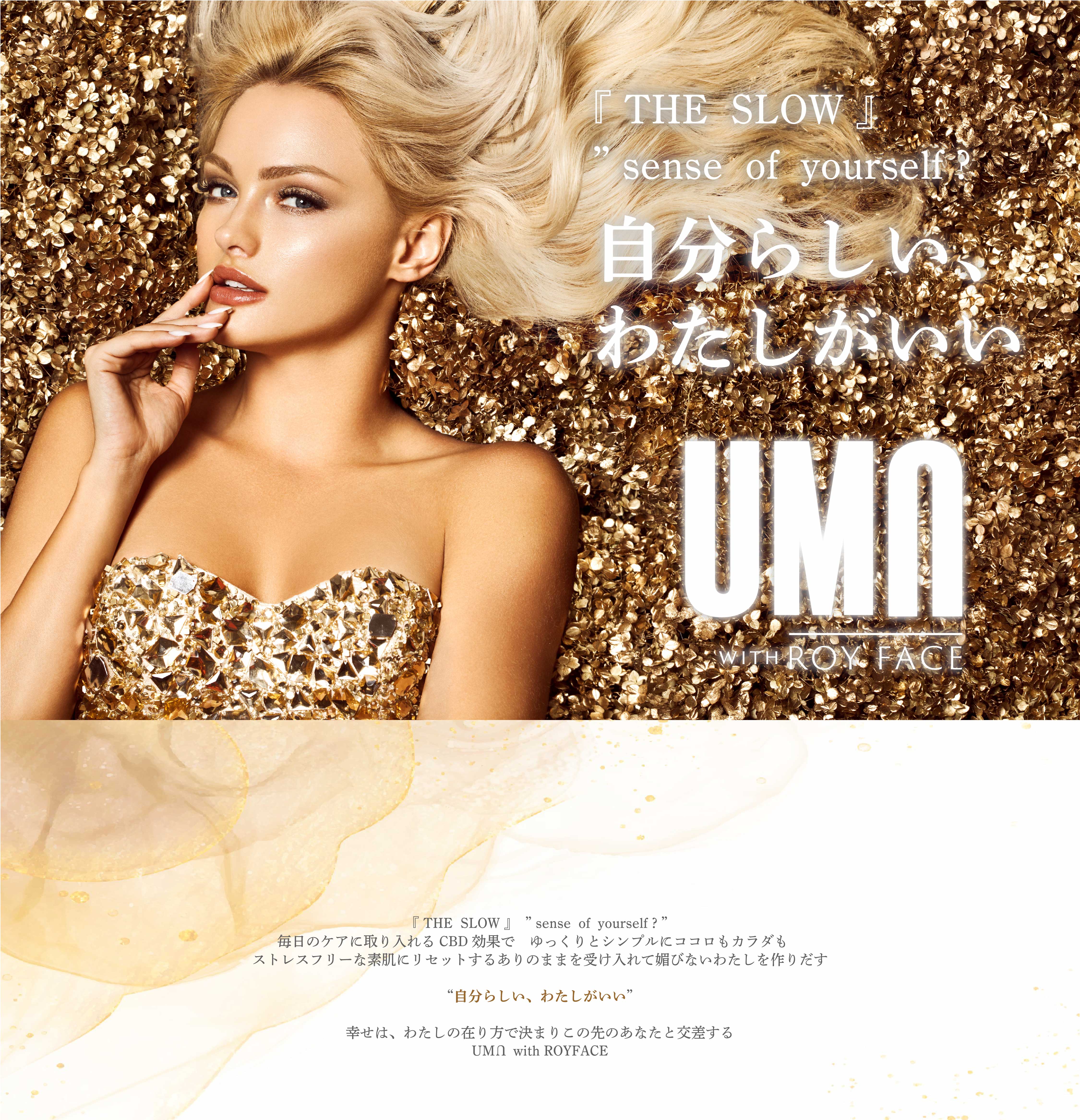 umu with royface top画像　pc