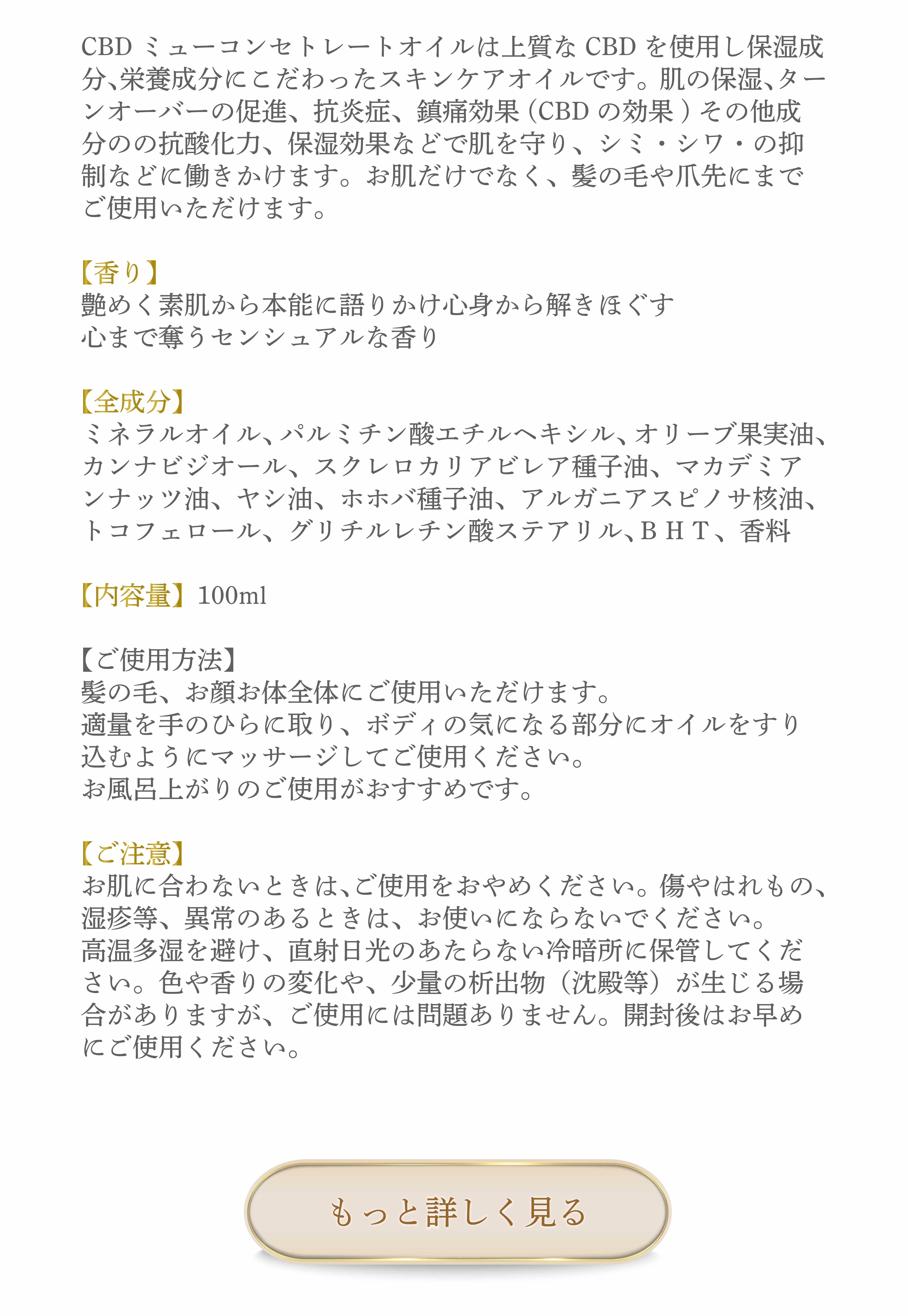 umu with royface 魅惑の香り　全成分　CBD マルラ　内容量　使用方法　ご注意　sp